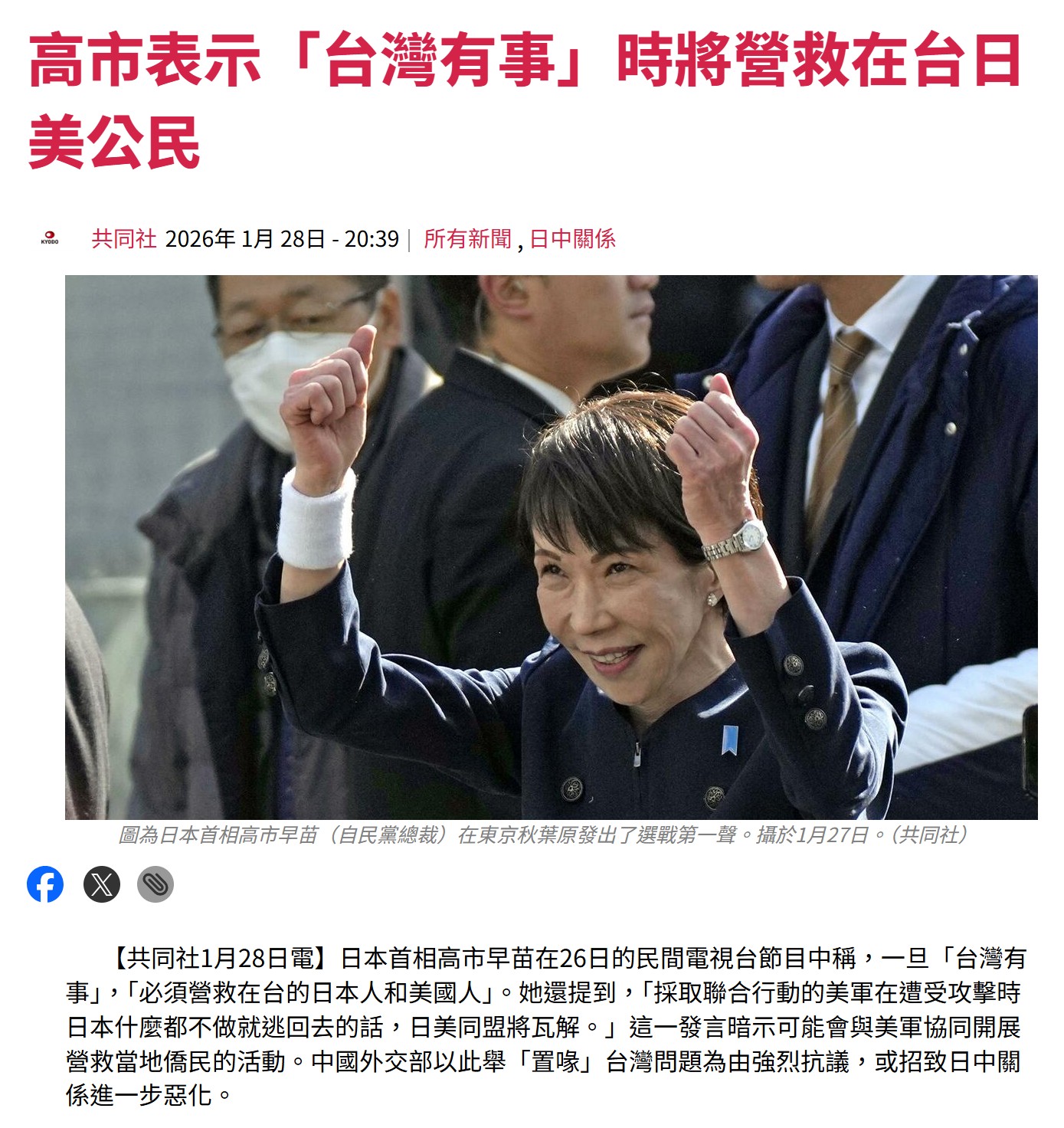 【陪你看國際新聞】高市早苗正在把握的日本發展機遇