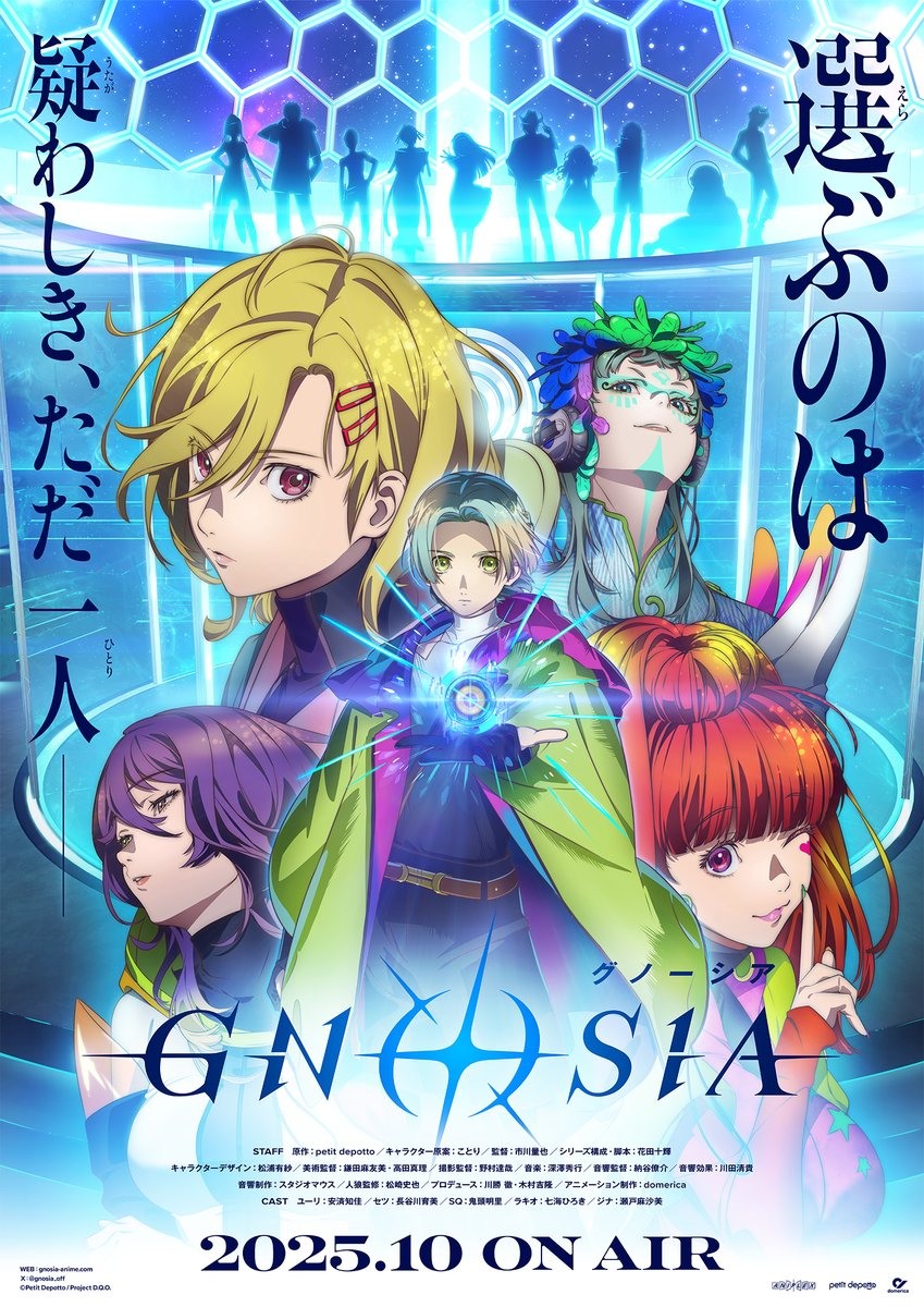 用「狼人殺」說透人性：《Gnosia》動畫為何讓人看完久久無法釋懷