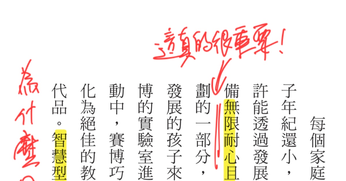 為什麼同樣的 AI 與數位工具，在不同家庭的效果完全不同？