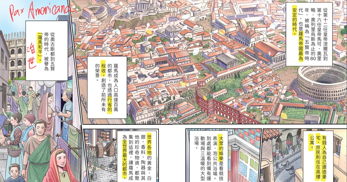為什麼沈伯洋、蘇巧慧，甚至蔣萬安，這些背景立場截然不同的人，都曾經到美國留學？