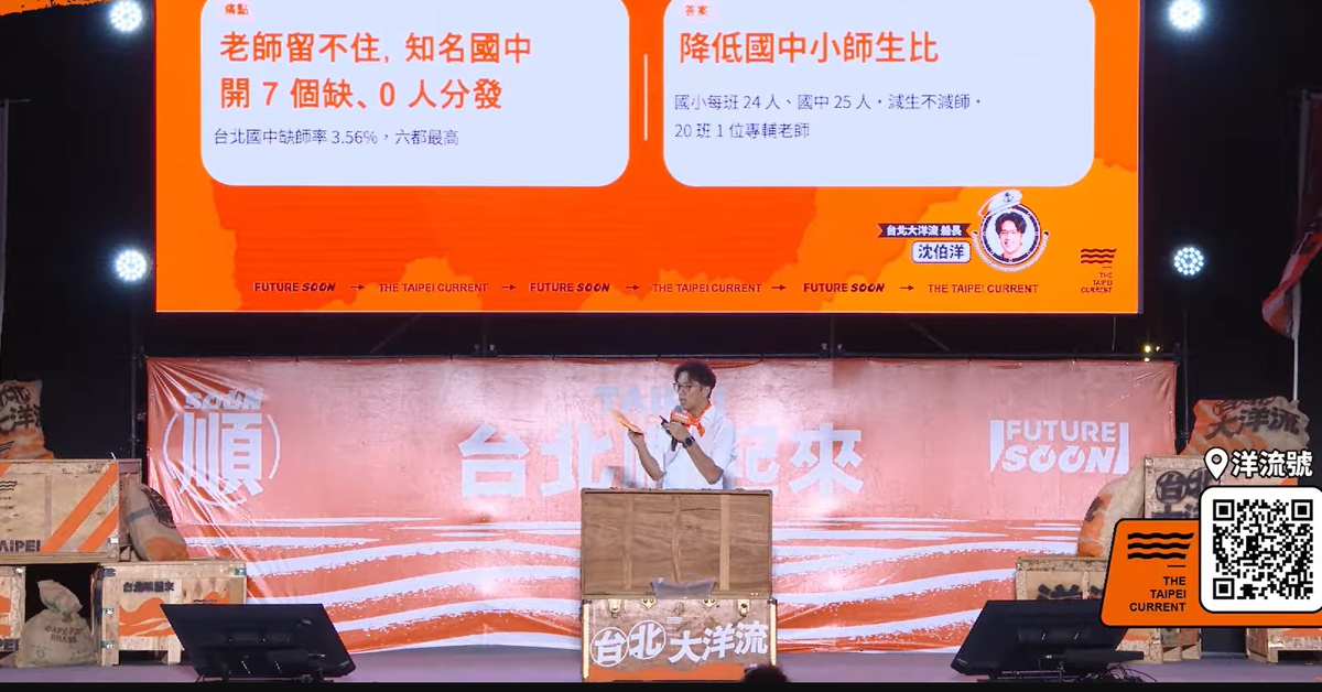 為什麼以往的選舉講政見沒用，沈伯洋的選戰模式卻奏效？
