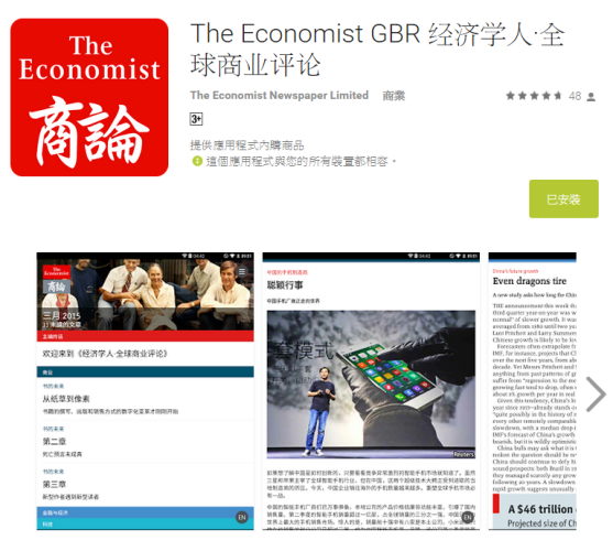 商論 the economist