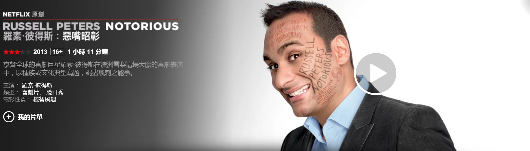 05_russell_peters